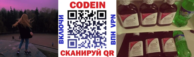 МЕГА ONION  Верхняя Тура  Codein Purple Drank 